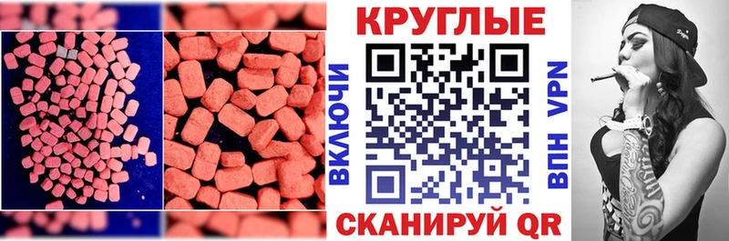 Ecstasy ешки  MEGA сайт  Невинномысск 