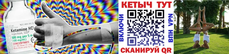 КЕТАМИН VHQ  Невинномысск 