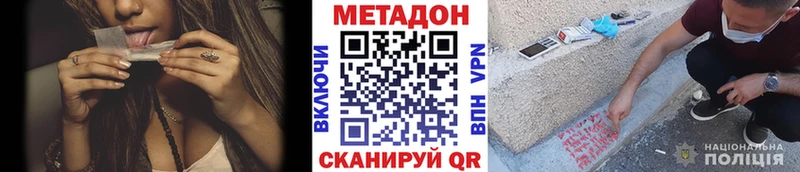 МЕТАДОН methadone  Невинномысск 