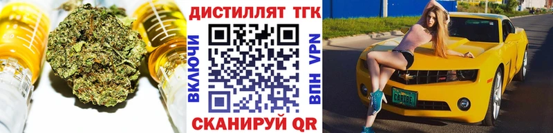 ТГК THC oil  Невинномысск 